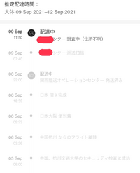 Sheinの追跡をみたら下の画像のように住所不明と出ていました このままで Yahoo 知恵袋