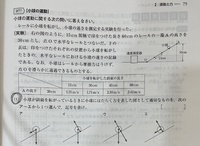 中3理科運動とエネルギーの問題です 答えはイでした なぜ斜辺に平行な力は働 Yahoo 知恵袋