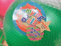百均に売っているゴム製のボールってどうやったら割れますか 中学生の妹が家 Yahoo 知恵袋