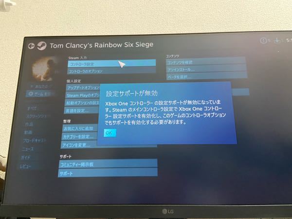 steamのコントローラー設定をしようとしたらこのような画面が出るの 
