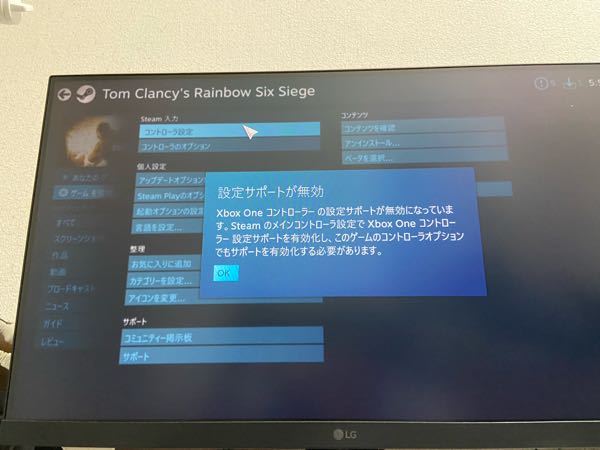 Steamのコントローラー設定をしようとしたらこのような画面が出るのですが Yahoo 知恵袋