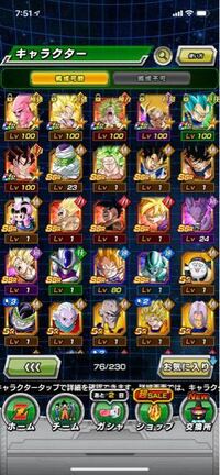 ドッカンバトル初心者です 質問なのですが初心者に怒りの戦士超サイヤ人 Yahoo 知恵袋