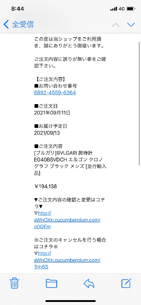 このようなメールが届きました こちらは迷惑メールでしょうか 焦ってし Yahoo 知恵袋