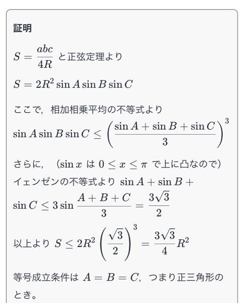 画像における イェンゼンの不等式の使われ方が理解できません どなたか Yahoo 知恵袋
