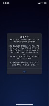 ディズニープラスでログインできません つい先日登録して映画 Yahoo 知恵袋