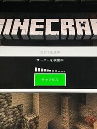 マインクラフトで参加型配信に参加しようと思ったんですが 配信者のワールドに Yahoo 知恵袋