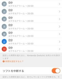 Nintendoのみまもり設定についての質問です 裏技が出回っているよう Yahoo 知恵袋