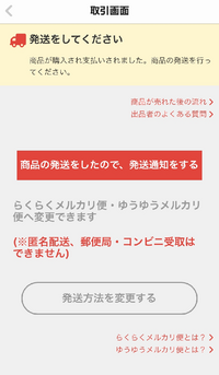 メルカリで初めて購入してくださって届けようと思ったのですが どこにも住所が Yahoo 知恵袋