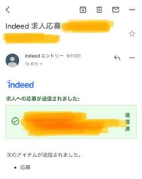 Indeedでバイトに応募したら 応募直後にこのメールがきたんで Yahoo 知恵袋