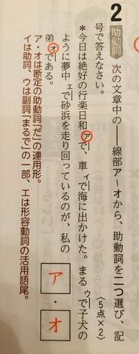 助動詞と形容動詞の見分け方について質問です 画像 の助動詞を選ぶ Yahoo 知恵袋