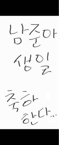 センイルチュッカヘとセンイルチュッカハンダは何が違うのですか わかる Yahoo 知恵袋