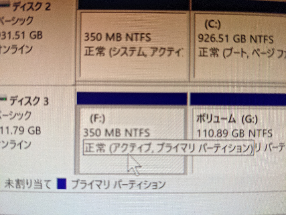 ドライブを追加して古いssdから新しいssdにosを移したのですが古いss Yahoo 知恵袋