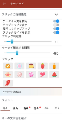 今日simejiで新しいキーボード作ろうとしたらフリックが辺になっていたん Yahoo 知恵袋