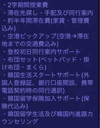 語学堂 韓国 半年間でエージェントの方に手続きをお願いしたんです Yahoo 知恵袋