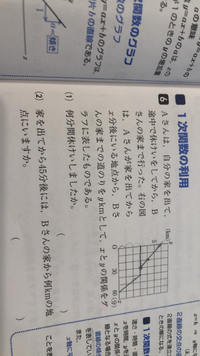 中学生の数学の問題です。
解き方を教えてください。 
