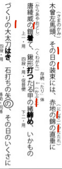 赤線を引いた の の格助詞の種類は何ですか Yahoo 知恵袋