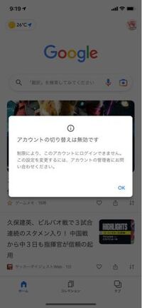 学校用のgoogleアカウントにログイン出来なくなってしまいまし Yahoo 知恵袋