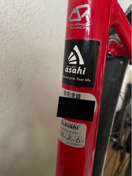 半年ほど前にサイクルベースあさひでロードバイクを買って3年間のサ