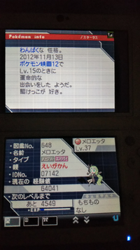 ﾎﾟｹﾓﾝbw2vのﾎﾟｹﾓﾝの作り方教えていただけませんか Yahoo 知恵袋