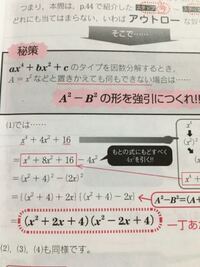 至急教えてください 黒い吹き出しに元の式に戻すべく4x Yahoo 知恵袋