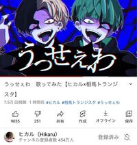 至急 音声加工についてです Adoさんのうっせぇわやイージ Yahoo 知恵袋