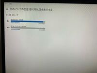 Pc初心者です 誤ってcドライブ の方にゲームをたくさん入れてしまっ Yahoo 知恵袋