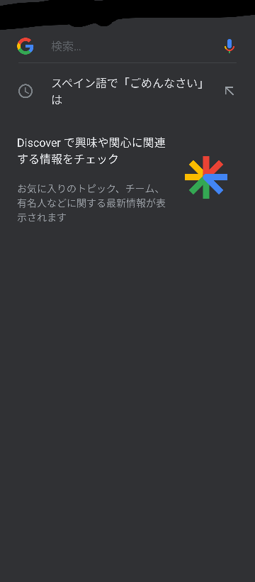 スペイン語でごめんなさいはなんて1度も調べたことがないのに検索履歴にありま Yahoo 知恵袋