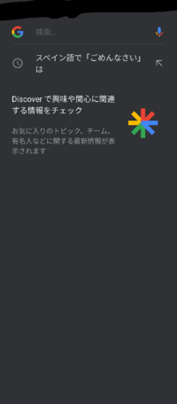 スペイン語でごめんなさいはなんて1度も調べたことがないのに検索履歴にありま Yahoo 知恵袋