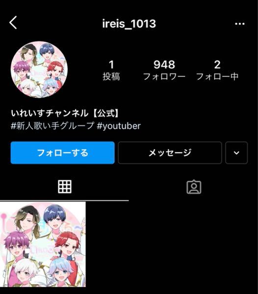 これって本当にいれいすの公式のアカウントですか いれいすの公式から非 Yahoo 知恵袋