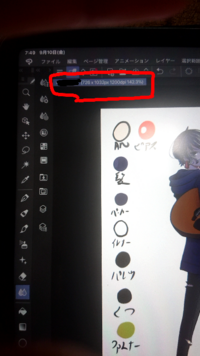クリスタで絵を描いてスマホに送ると画質が荒くなってしまいます Yahoo 知恵袋
