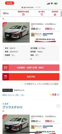 プリウスphv買うなら今ですよね Yahoo 知恵袋