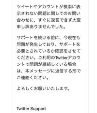 Twitterで検索等にひっかからない不具合のサーチバン等による シャドー Yahoo 知恵袋