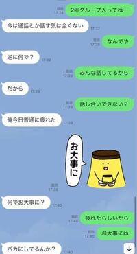 友達とのlineの会話なのですが どちらがおかしいですか Yahoo 知恵袋