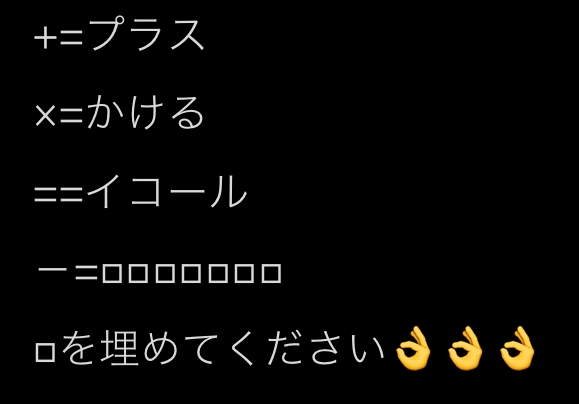 この問題が解けずに夜しか眠れません誰か助けてくださいもはやなぞなぞなのか Yahoo 知恵袋