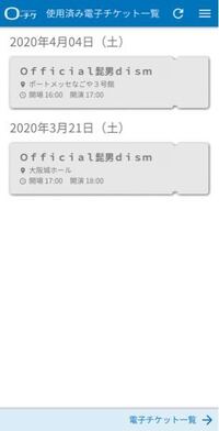 リセールで買ったチケットを もう一度リセールに出せる リセールで Yahoo 知恵袋
