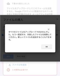 Googleドキュメントのアップロードがうまくできません 以前はできた Yahoo 知恵袋