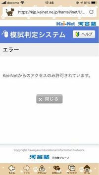 河合塾のケイネット模試判定システムってどれくらい正確なんですか Yahoo 知恵袋