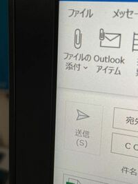 Outlookで送信ボタンが押せない 読み取り専用になって Yahoo 知恵袋