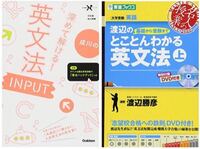 ネクステージの前にやる文法の参考書で 成川の深めて解ける英文法inputと Yahoo 知恵袋