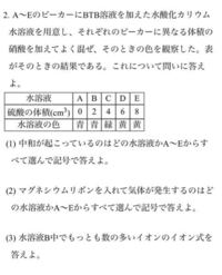 中学理科中和の問題です それぞれ解き方を丁寧に教えて下さい Yahoo 知恵袋