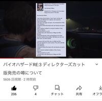 仮にこの噂が本当でバイオハザードre3のディレクターズカット版発売されるな Yahoo 知恵袋