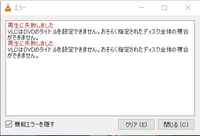 Isoが再生できないisoファイルが再生できなくて困っています Yahoo 知恵袋