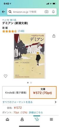 ヘルマン ヘッセのデミアンという作品がありますが 簡潔に言っ Yahoo 知恵袋