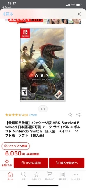 Switchのアークについて質問です 子供が誕生日で プレゼントはアークが Yahoo 知恵袋