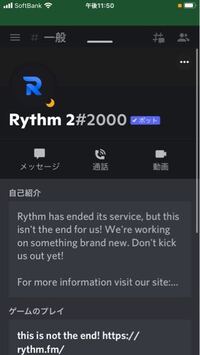 Discordのリズムbotが 反応しなくなりました ど Yahoo 知恵袋
