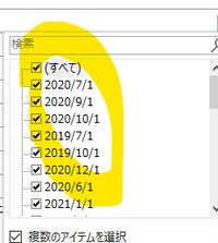 ピボットテーブルのフィルターで、日付の表示順序が昇順になりません。
元データの表示は日付になっており、データ区切り位置で日付に設定してみても同様でした。 日付として認識されていないのかと思うのですが、解決法ご存知でしたら教えてください。