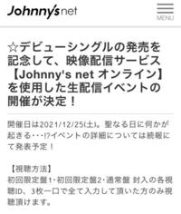 なにわ男子の初心loveのcdについてです 私はローソン店頭でloppiでis Yahoo 知恵袋