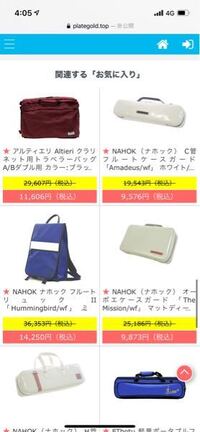 どこも売り切れでどうしても欲しいので調べていたところ - このような 