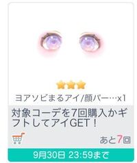ピグパの質問なのですが ほしいものリストみたいなのがあるじゃないです Yahoo 知恵袋