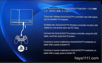 Ps4初期設定に関しての質問です 画面通りにsony純正dualshock Yahoo 知恵袋